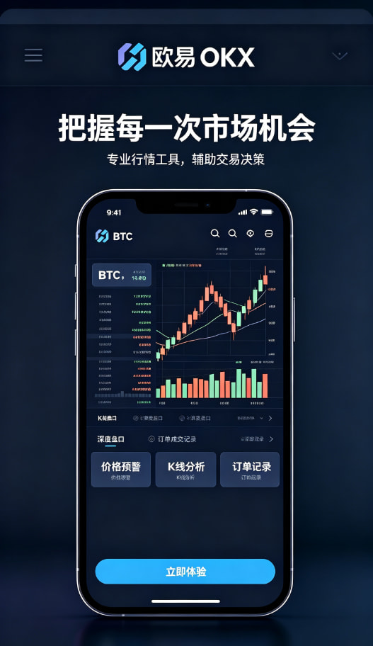 欧交易所App官方下载图解三